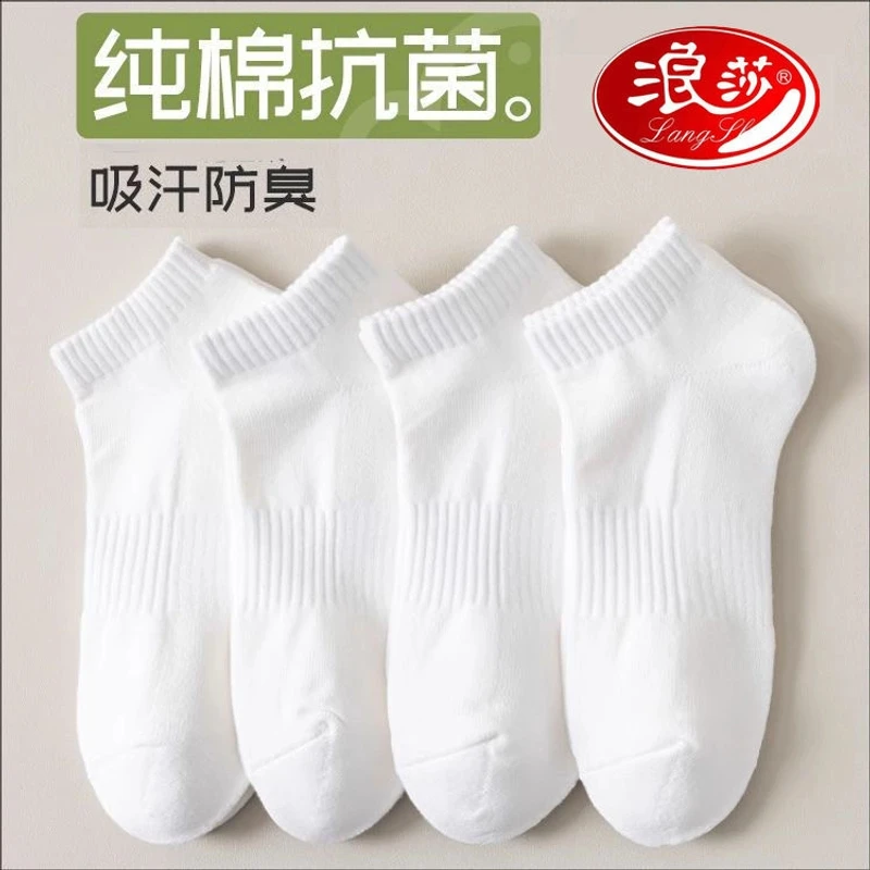 浪莎短袜男士春秋季纯棉防臭薄款男生学生船袜潮低帮短筒袜不掉跟