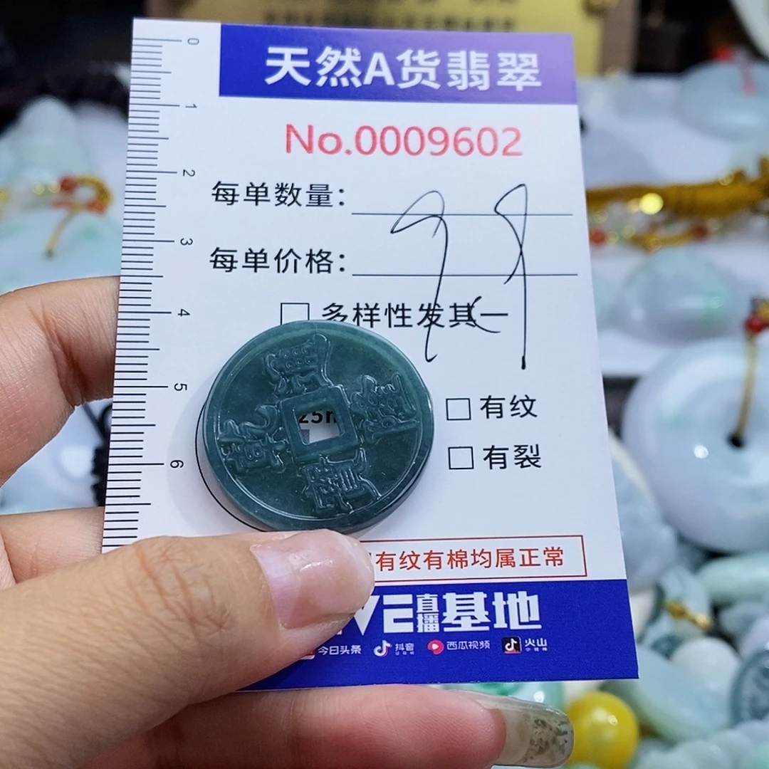 翡翠未镶嵌颈饰9602
