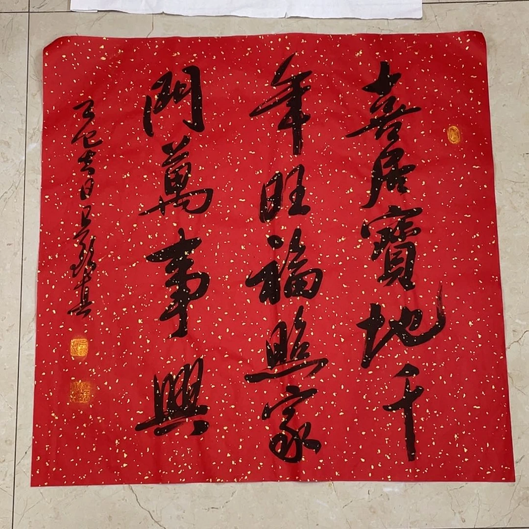 书法Lvqinzhenshufa