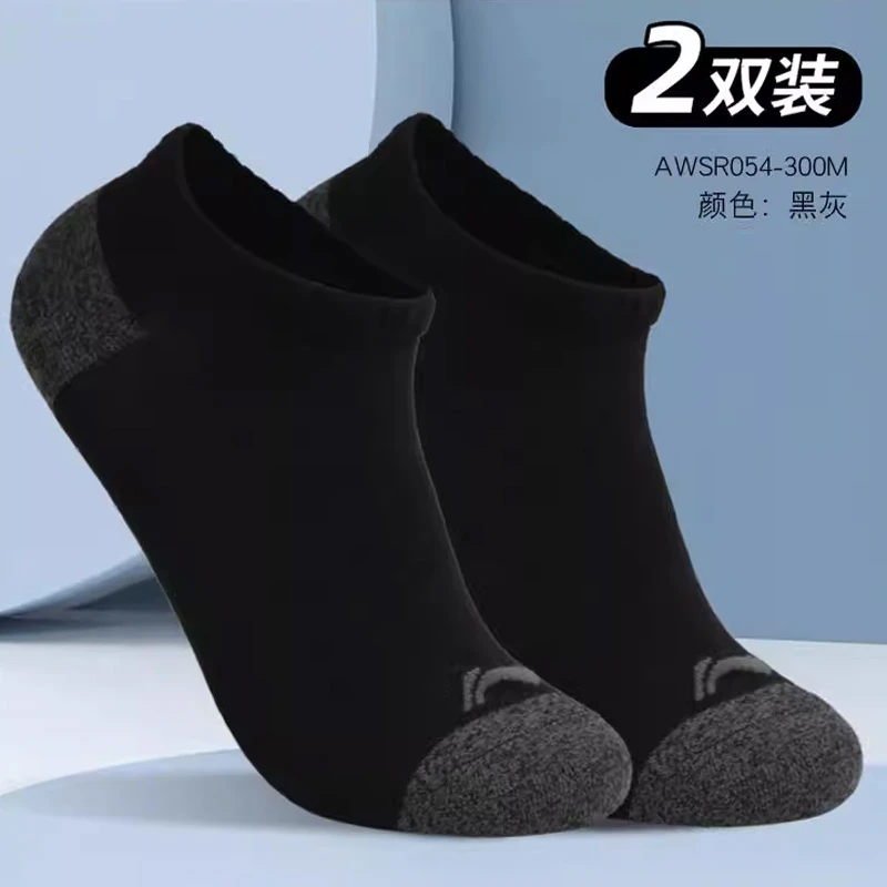 李宁袜子女款吸汗透气短袜跑步篮球专业舒适低帮袜-2双装AWSR054