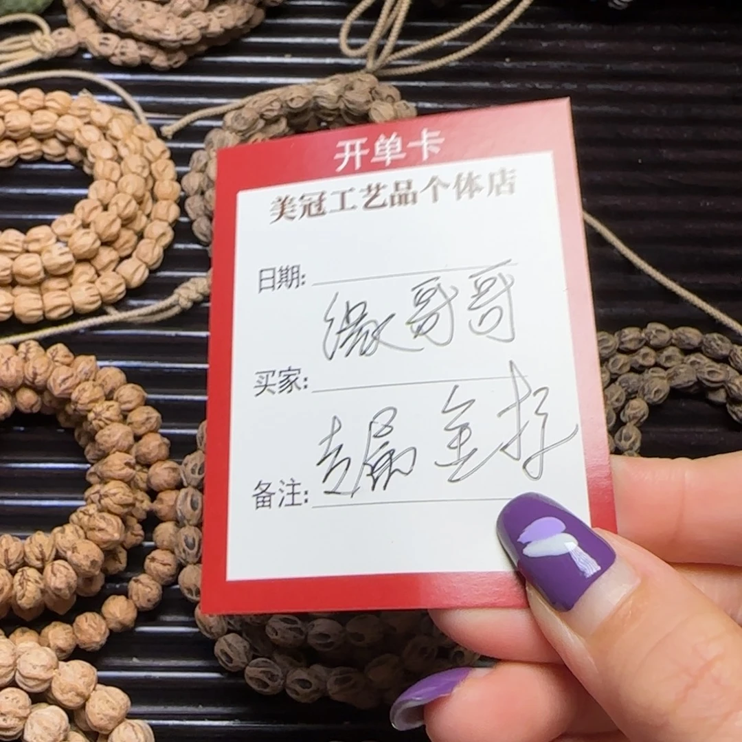 缘***柏香籽/百香籽吊坠