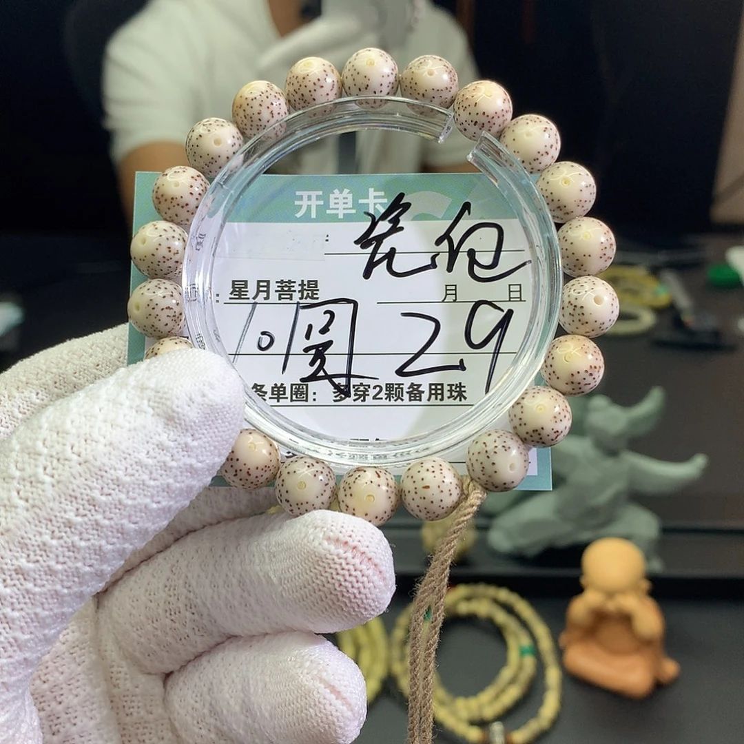 麻***腐手串星月菩提000000000000029