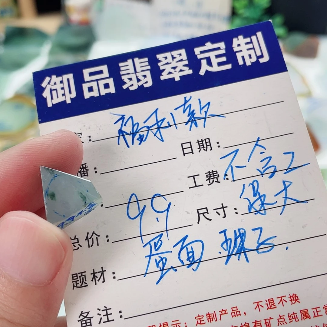 未镶嵌定制翡翠定制