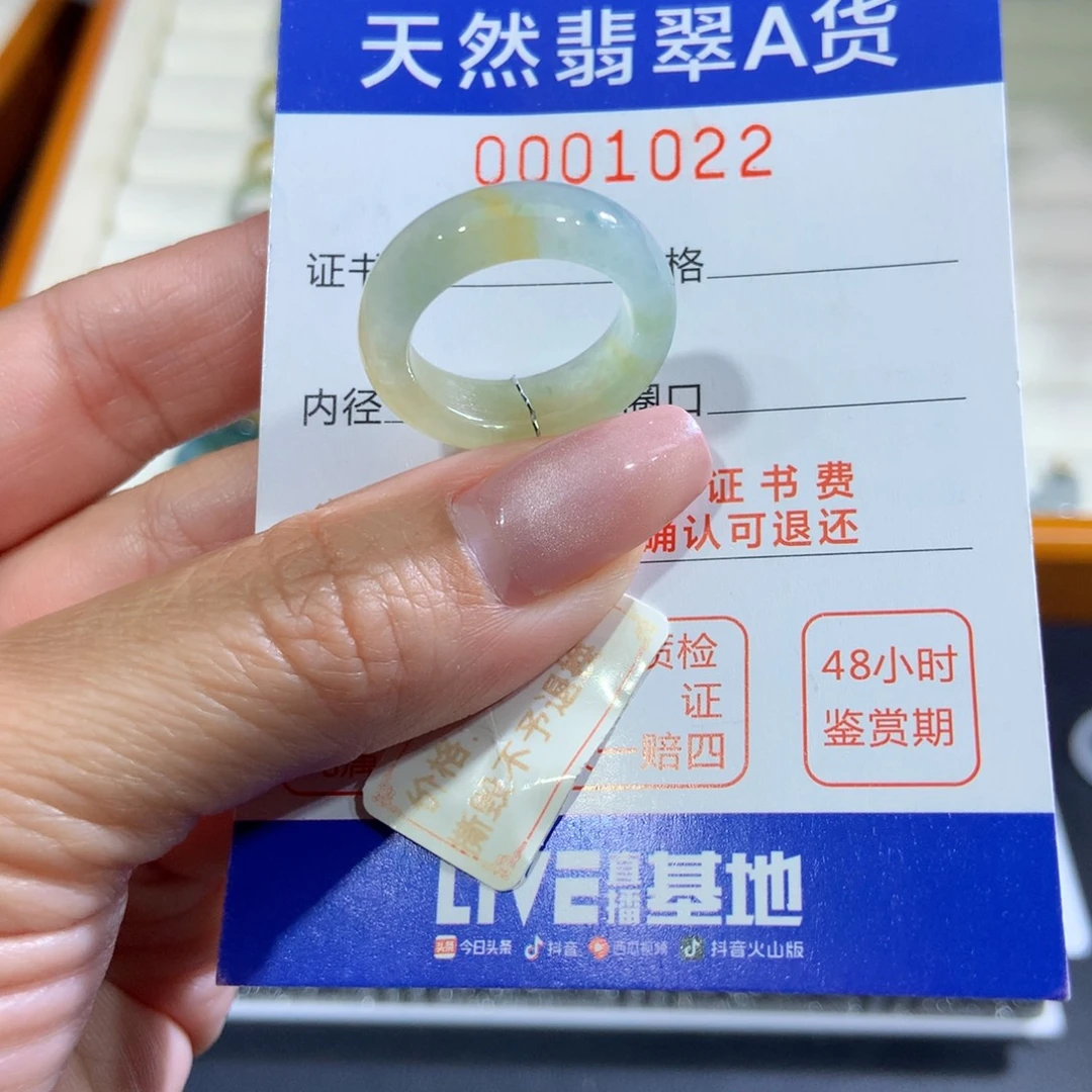 翡翠未镶嵌戒指翡翠