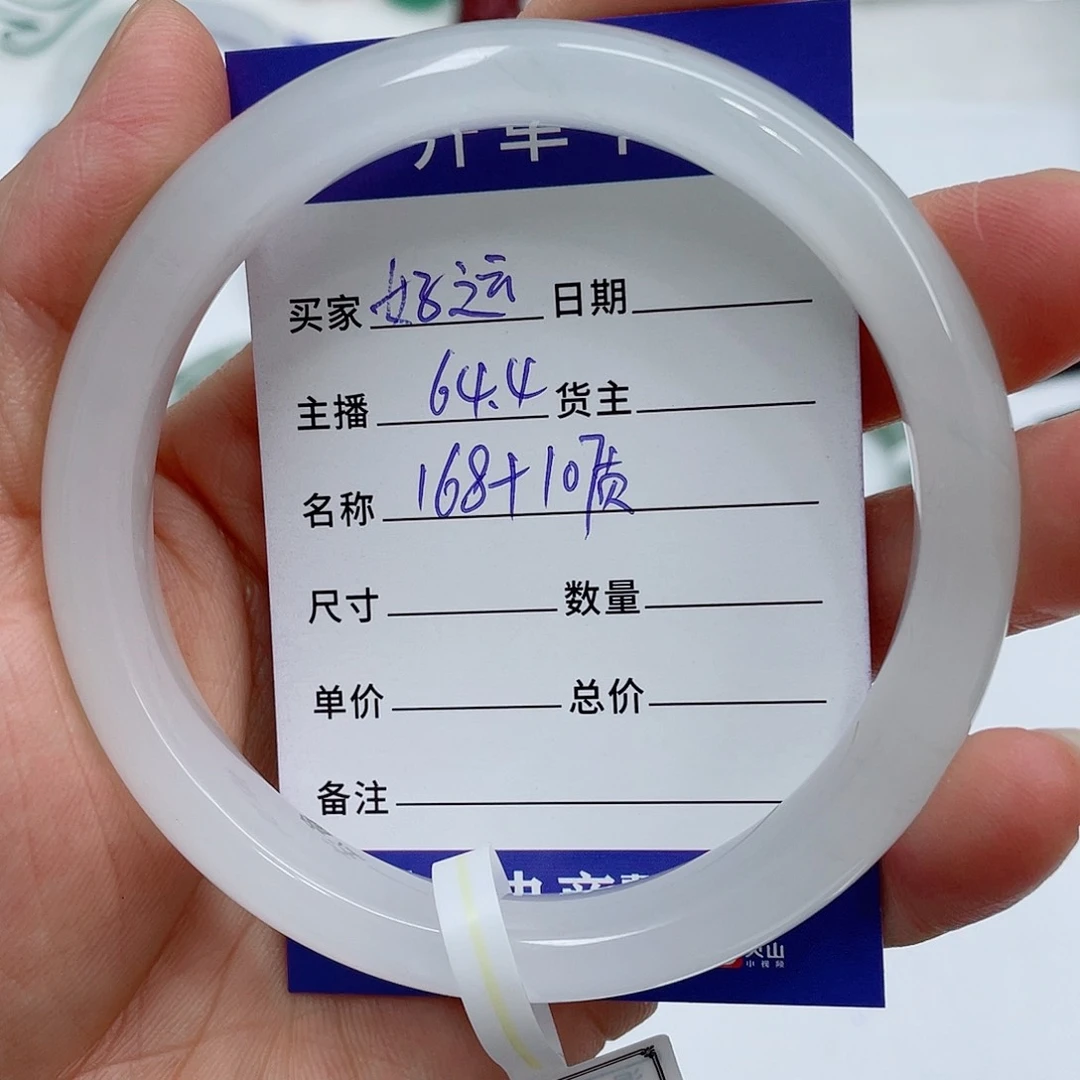 石英质玉（金丝玉）手镯未镶嵌