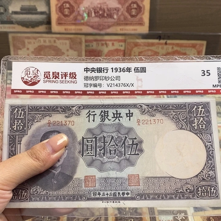 原票一张。