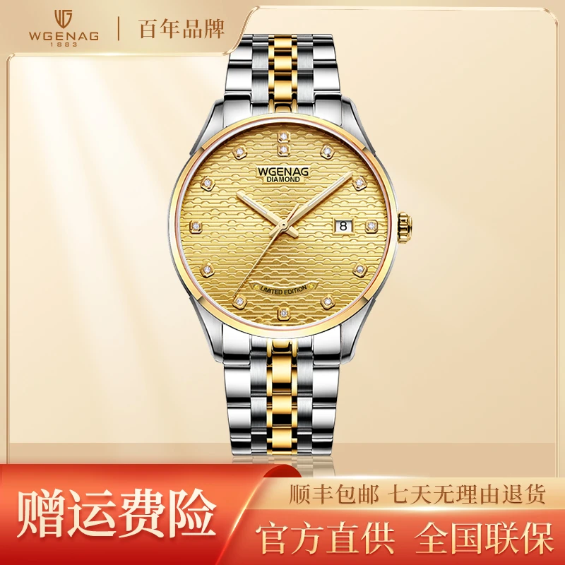 WGENAG/瓦格纳6008-笃行者间金金面6点位真钻全自动机械腕表-J