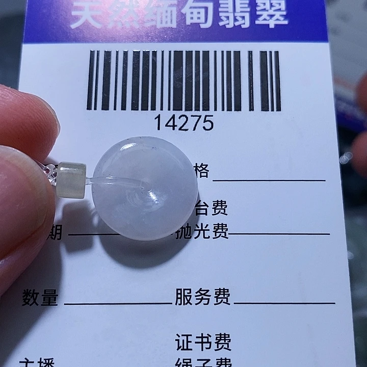 定制翡翠未镶嵌天光墟翡翠市场现金代购