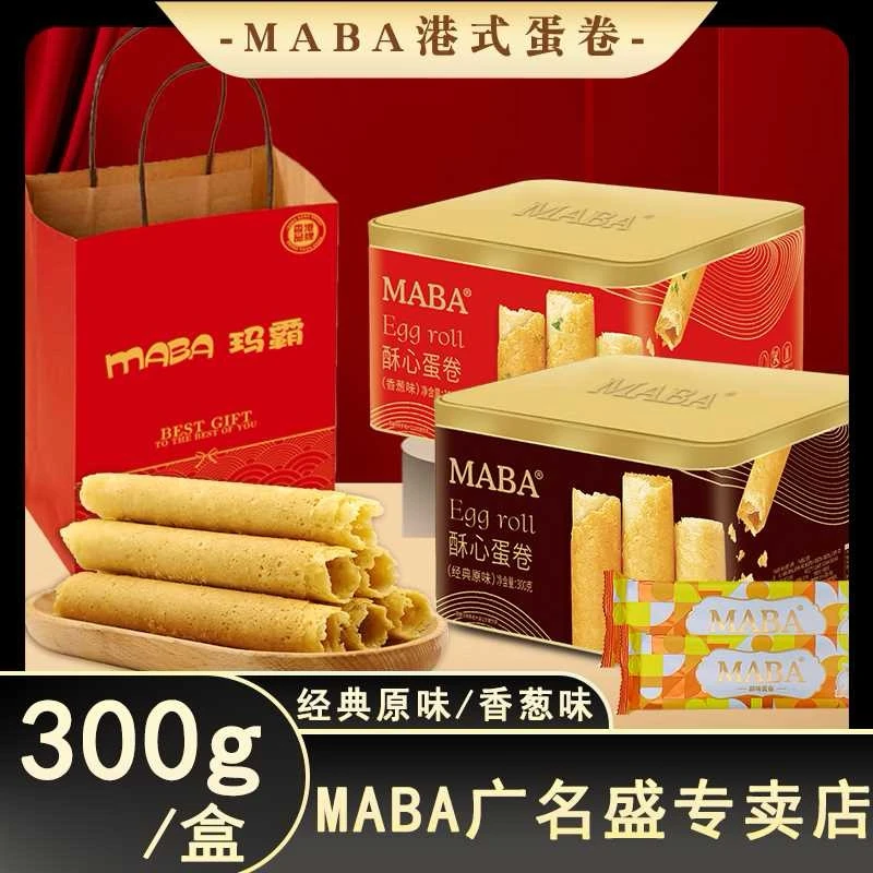 港式蛋卷香港品牌MABA酥香蛋卷