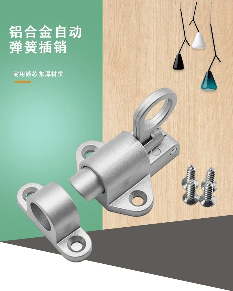 实心铝合金飞机弹簧自动回弹插销门闩推拉门窗自关自动门栓自动扣