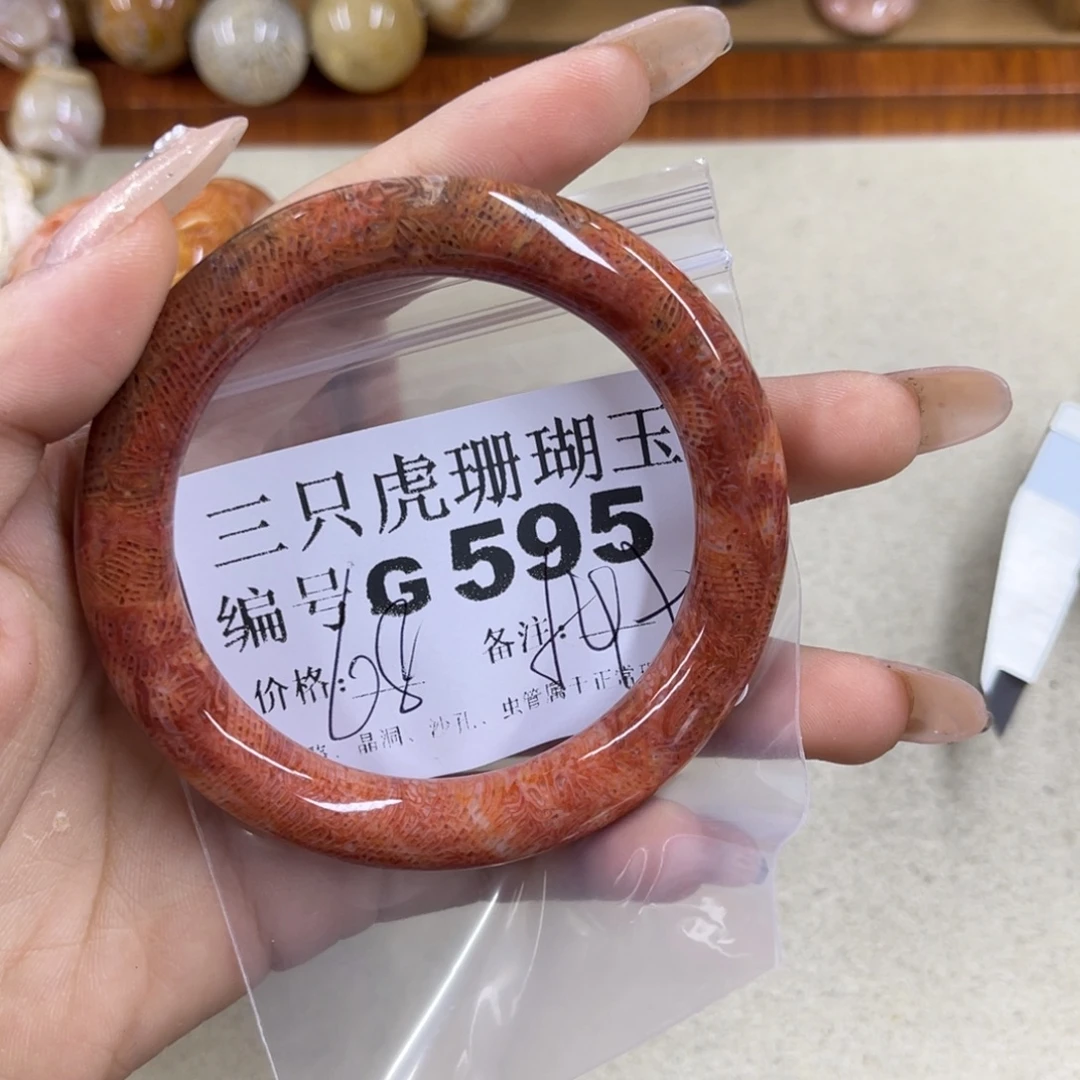 落***归硅化珊瑚（珊瑚玉）未镶嵌h