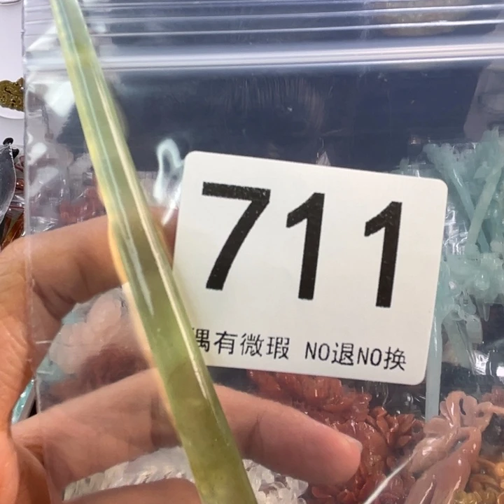 未镶嵌岫玉发饰茶**香