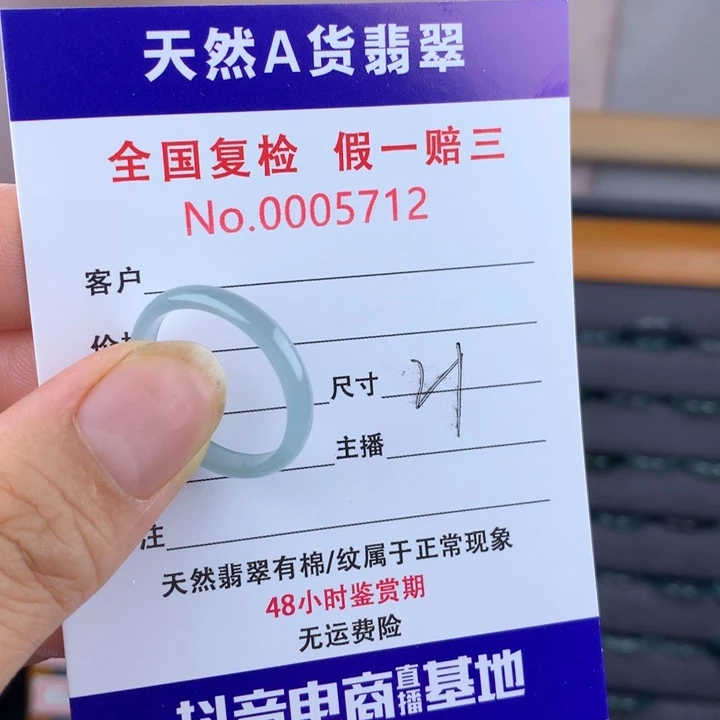 未镶嵌戒圈翡翠000005712