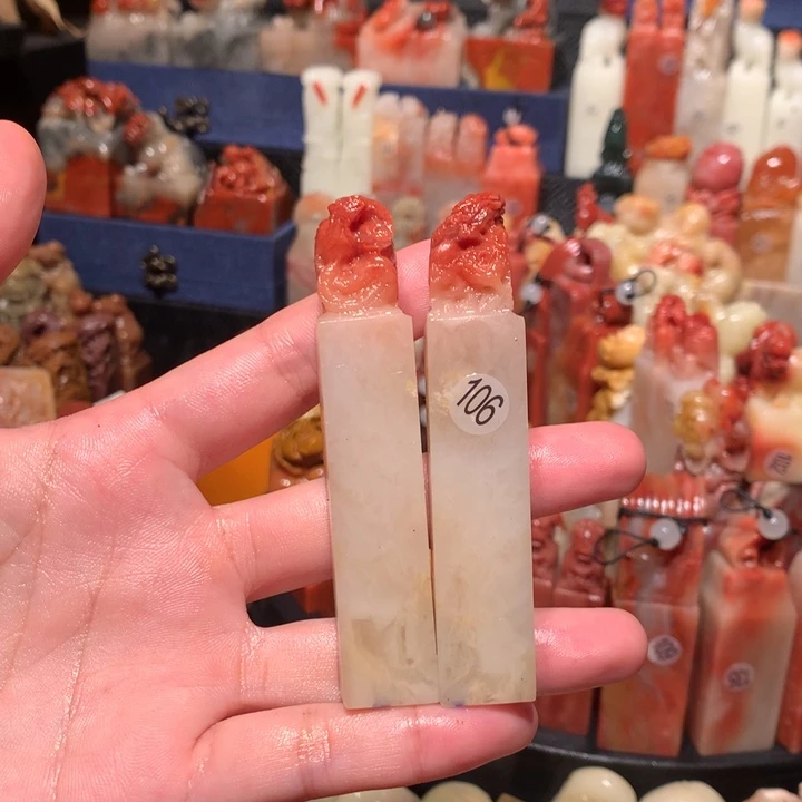 寿山石印石印石章