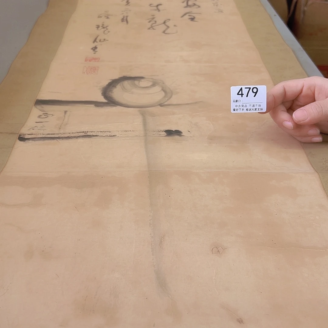 观***景剪纸艺术479不退不换