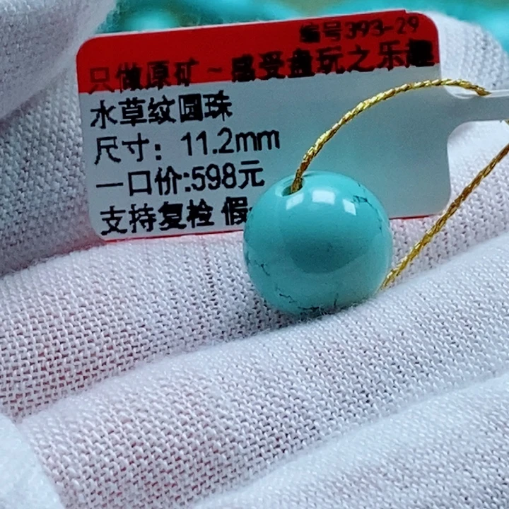 风***～绿松石未镶嵌珠宝奇石