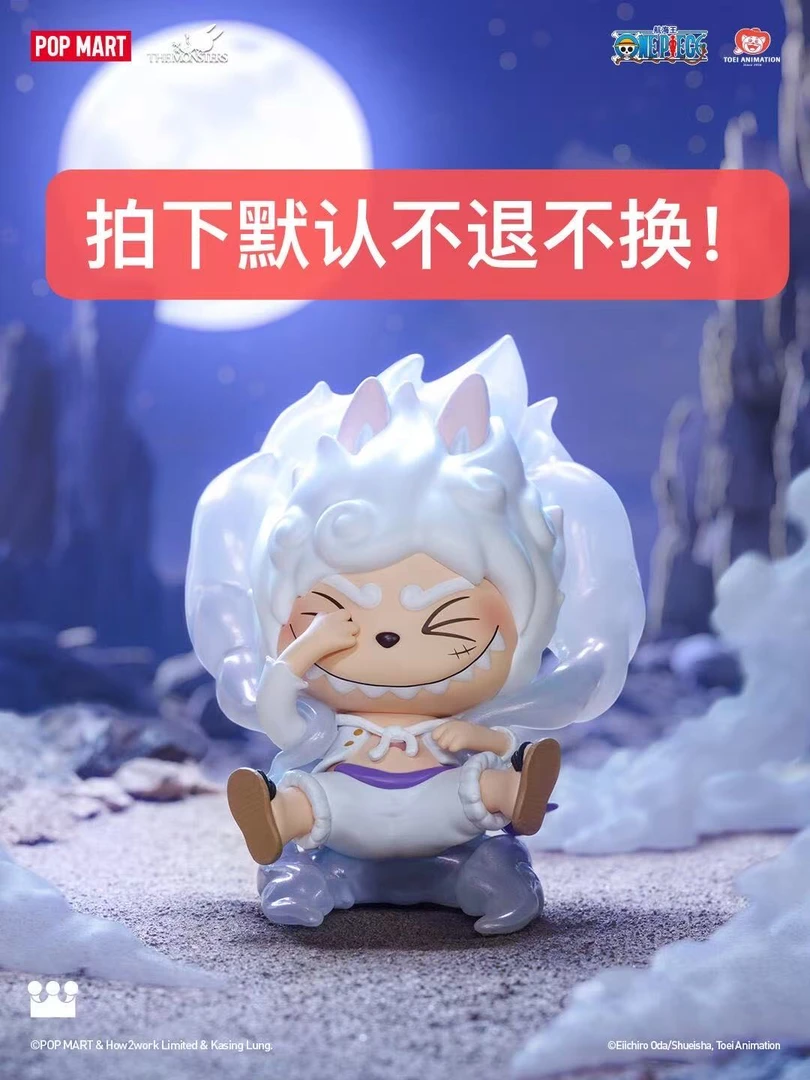 【踩后三位】【酷玩潮界】踩数字（0-9） THE MONSTERSX航海王系列盲盒