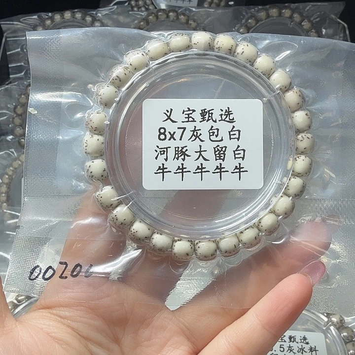 上***水手串星月菩提8888888