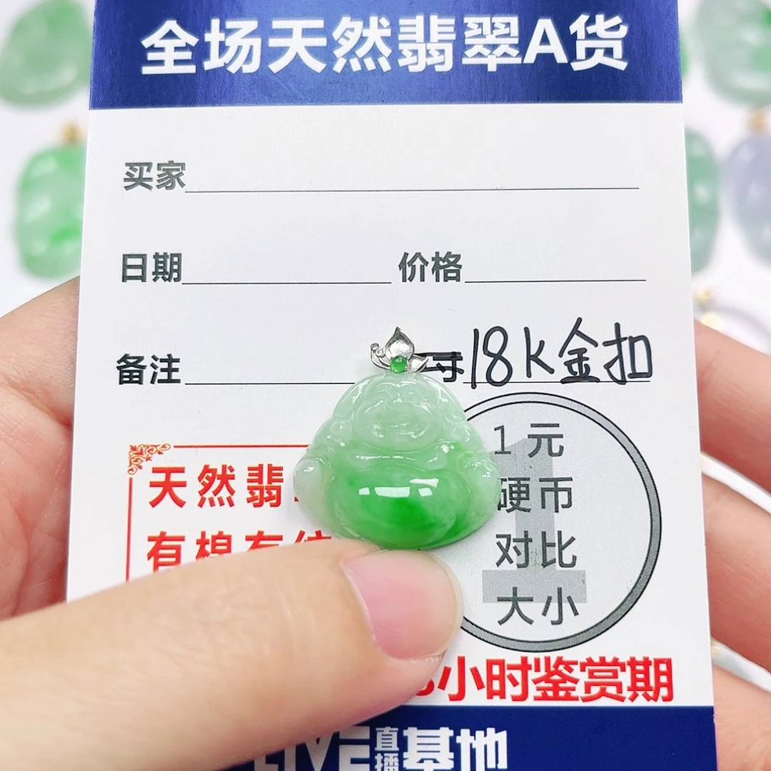 翡翠挂件18K金镶嵌四会天然A货翡翠