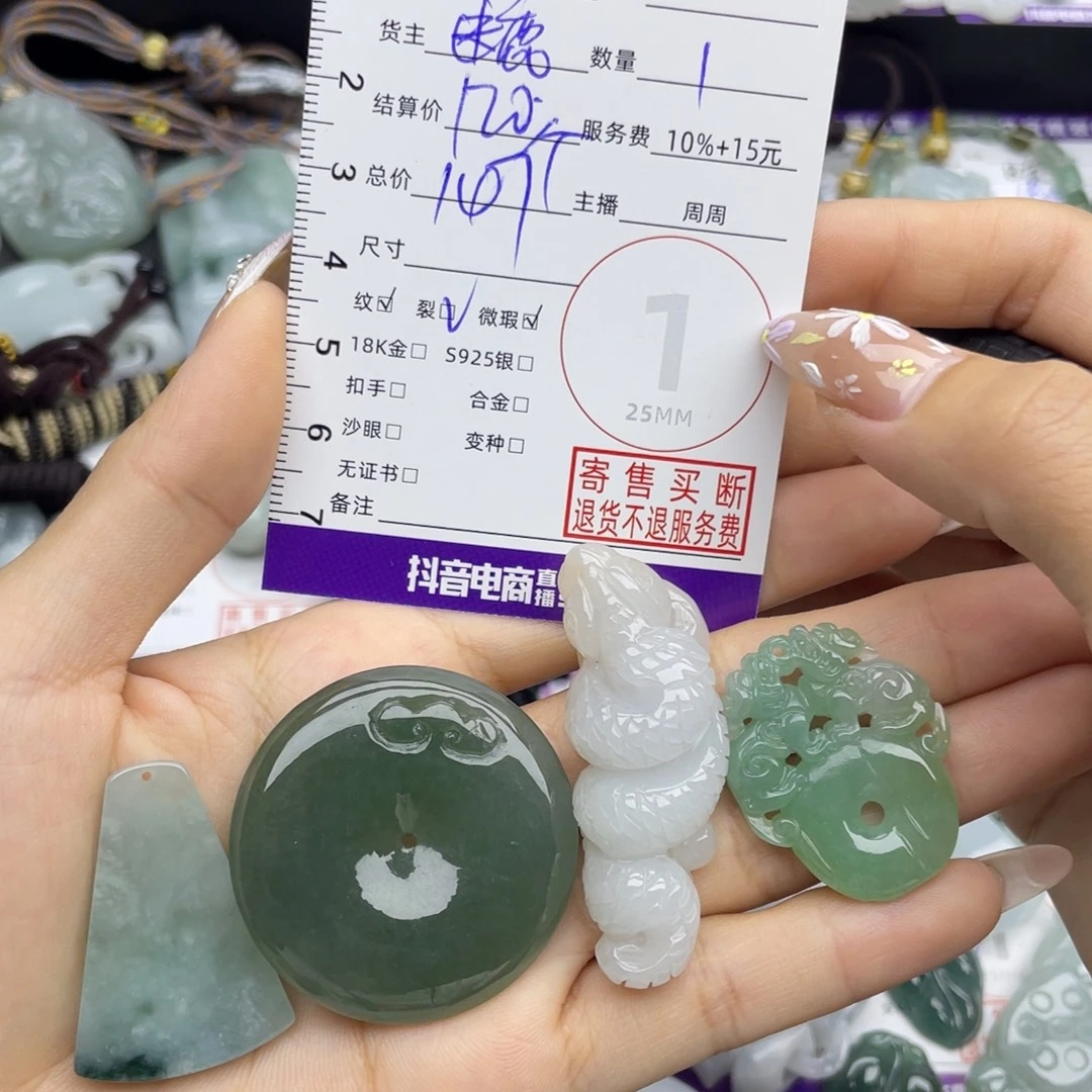 颈饰未镶嵌翡翠多样性发一件