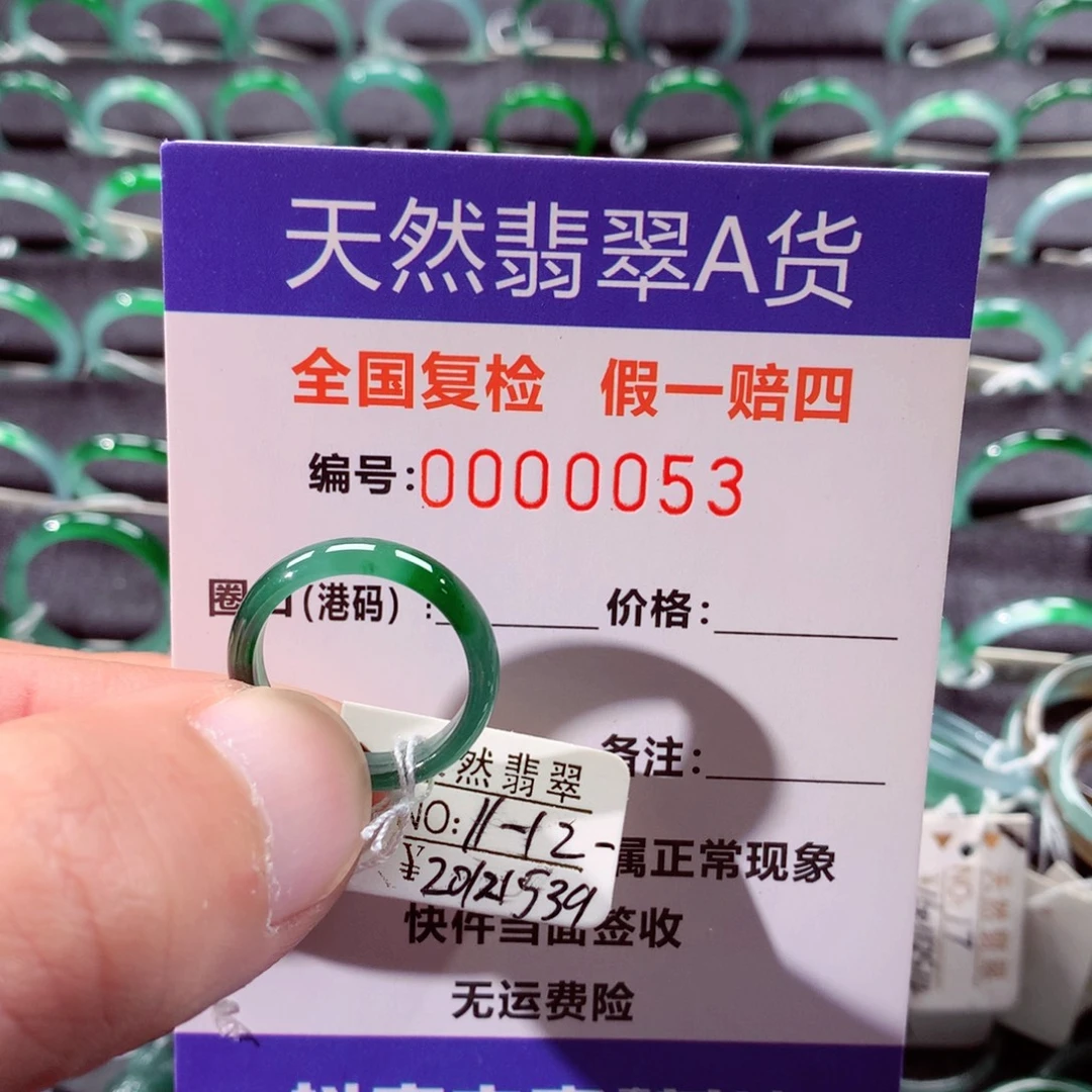 翡翠未镶嵌戒指翡翠戒指