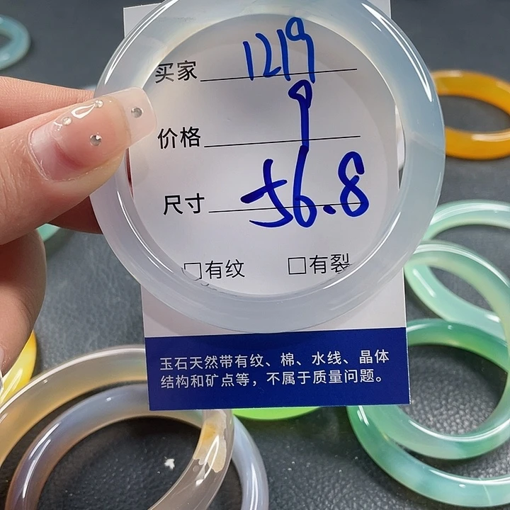 玛瑙/玉髓未镶嵌手镯