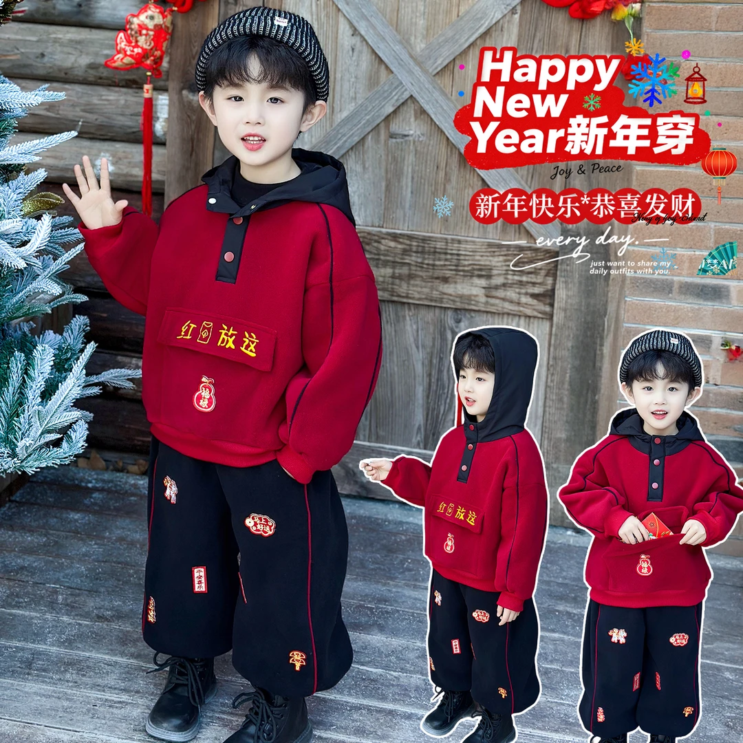拜年服男童加绒套装冬季2025新款儿童装喜庆过年服男宝卫衣两件套