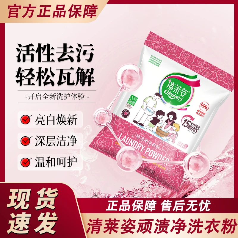 顽渍净洗衣粉免搓衣物强力去污去油渍持久留香活氧爆炸盐官方正品