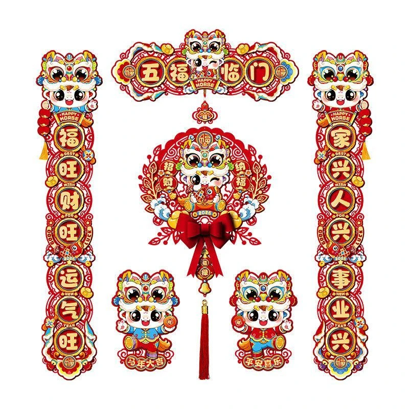 春节对联磁吸门贴福字过年批货生肖马年新款春联新年2026装饰布