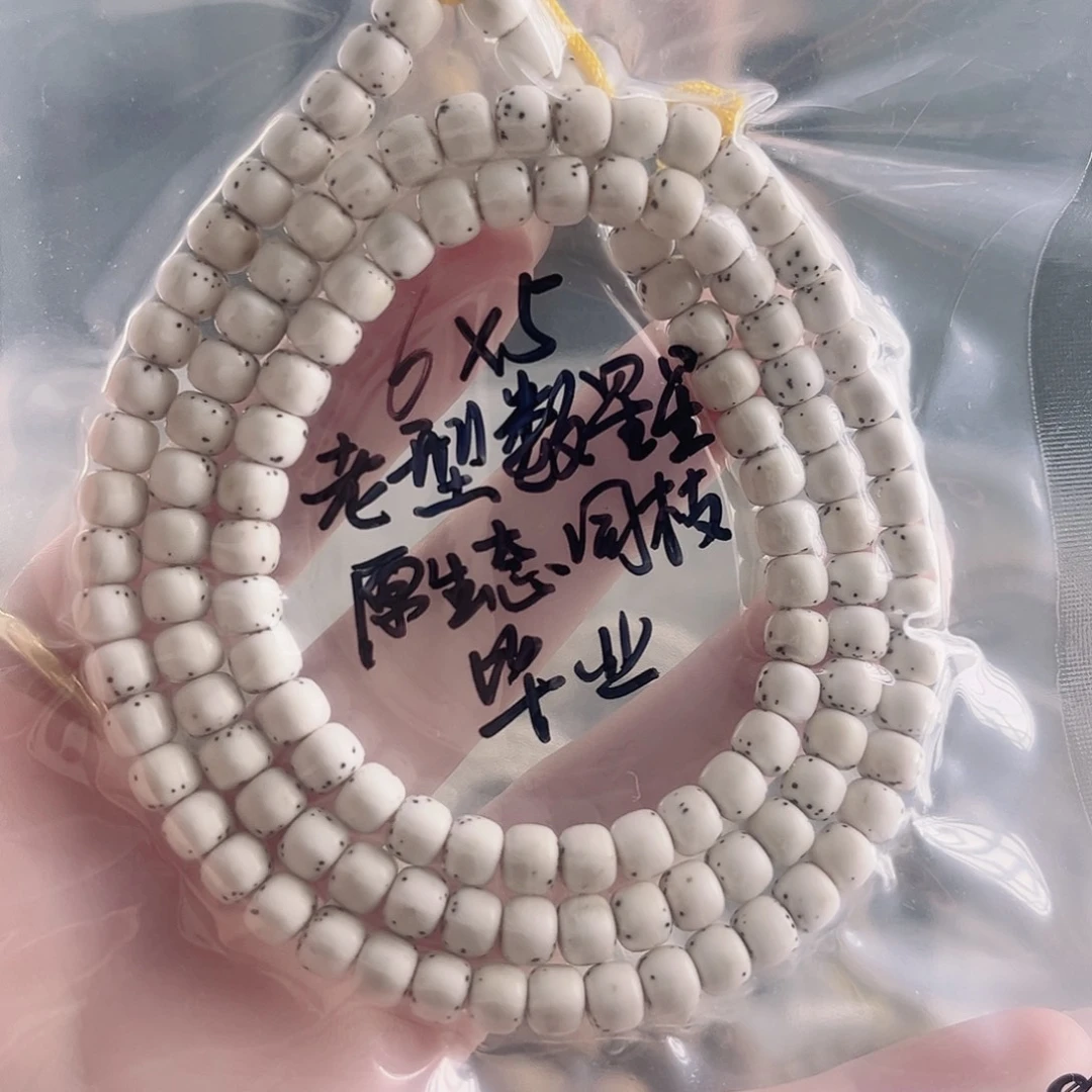 吊坠星月菩提星月