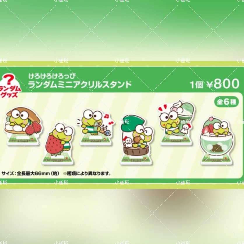 Sanrio三丽鸥大眼蛙懒蛋蛋切片妞甜品联名盲袋（散池）