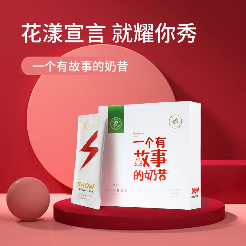 花漾宣言一个有故事的奶昔20g/袋*10