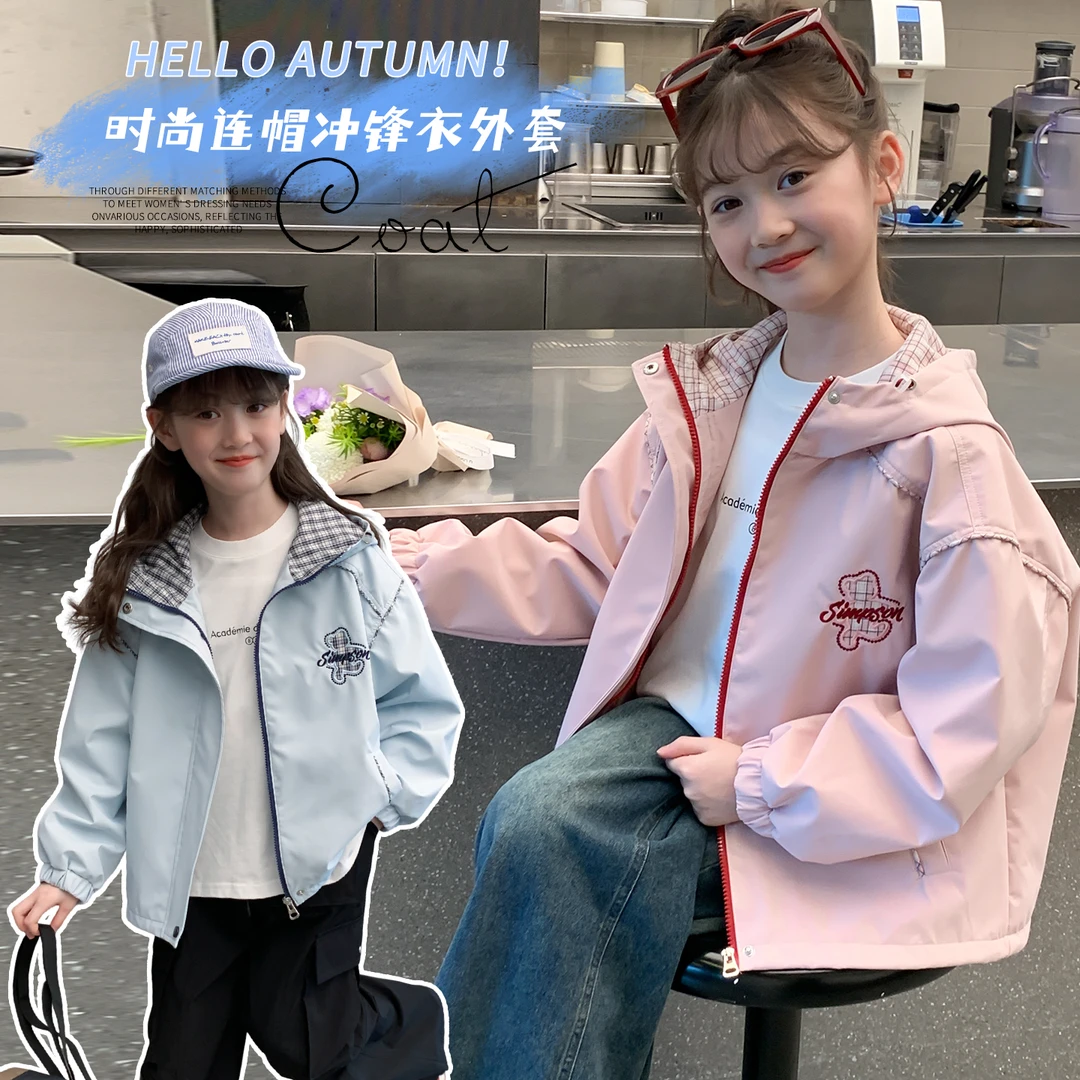 女童秋装连帽外套2025新款洋气中大童上衣休闲时尚儿童冲锋衣春秋