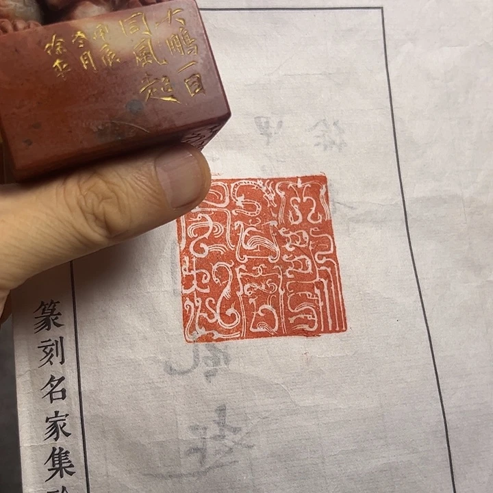 寿山石印石1111111111111111111111