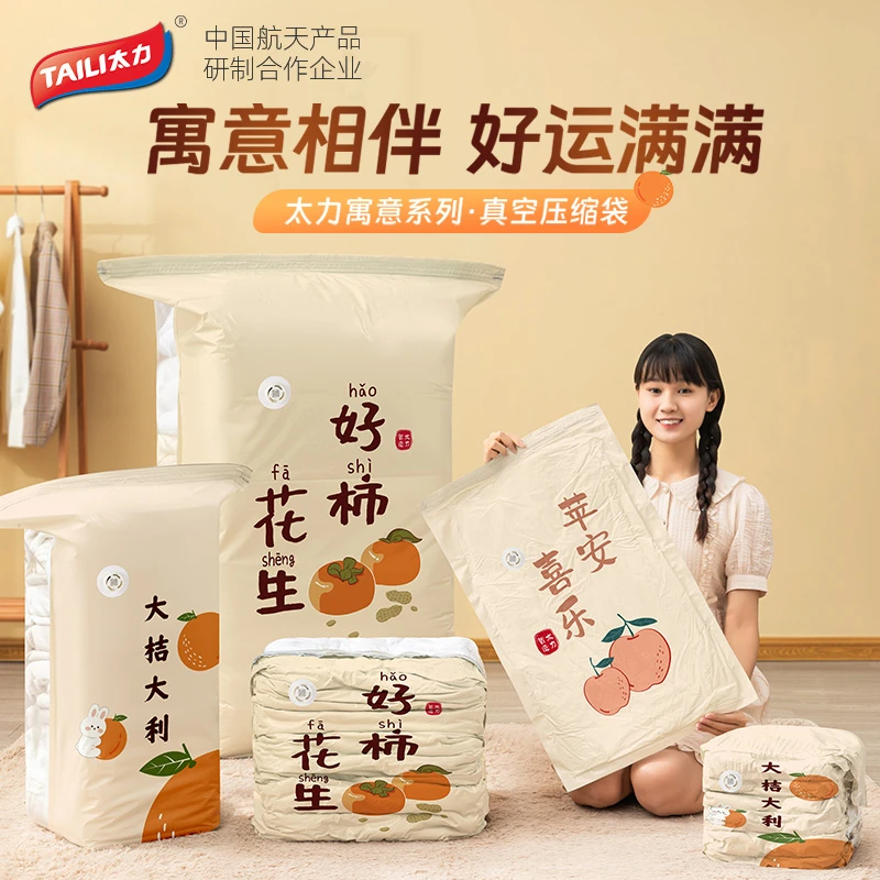 【立式】太力压缩袋叠被子衣物整理袋收纳袋防尘家用密封真空简约