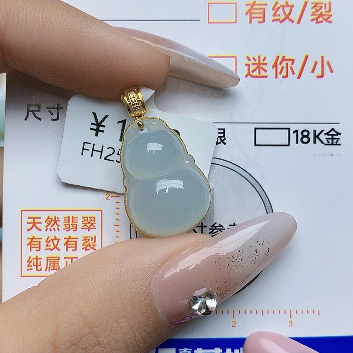 翡翠颈饰18K金镶嵌翡翠