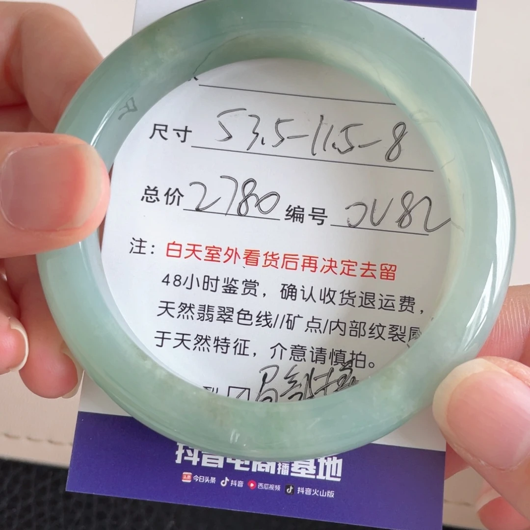 翡翠手镯未镶嵌翡翠手镯