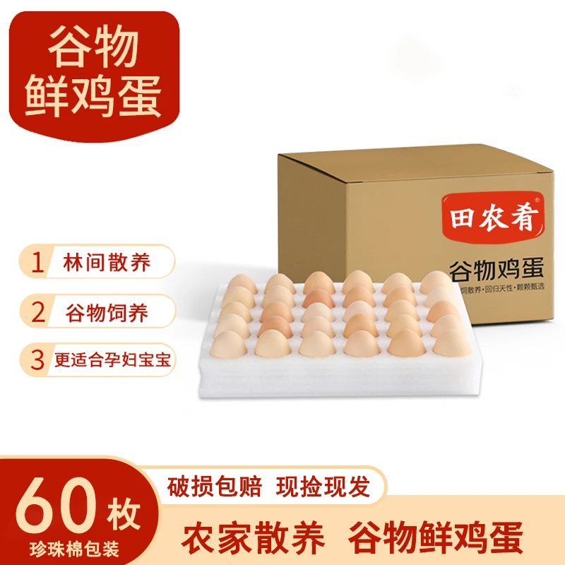 【整箱60枚】农家土鸡蛋山林散养谷物喂养新鲜鸡蛋40-50克/枚