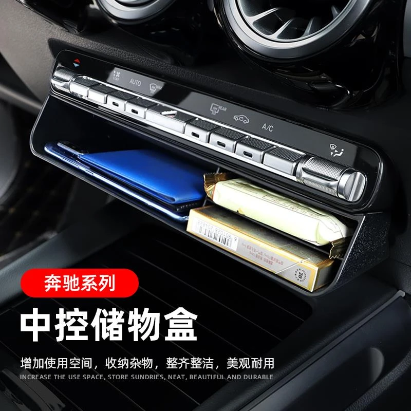 适用于奔驰中控储物盒GLE350 GLS450 GLB220/A200L车内收纳置物盒
