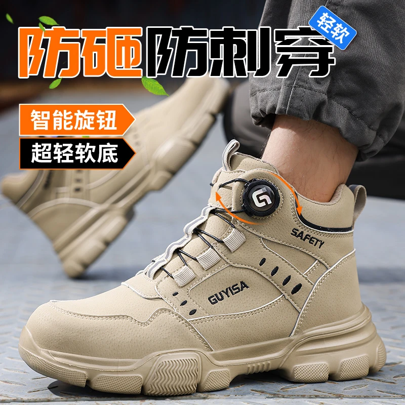劳保鞋男高端钢包头防水防砸防刺高帮秋季工作工地鞋工装鞋子软底