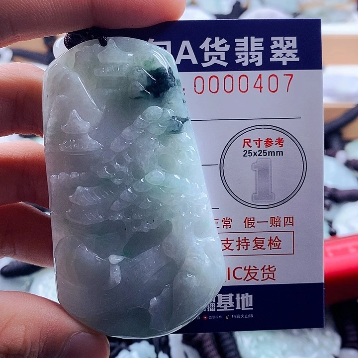 翡翠吊坠(不含链)未镶嵌