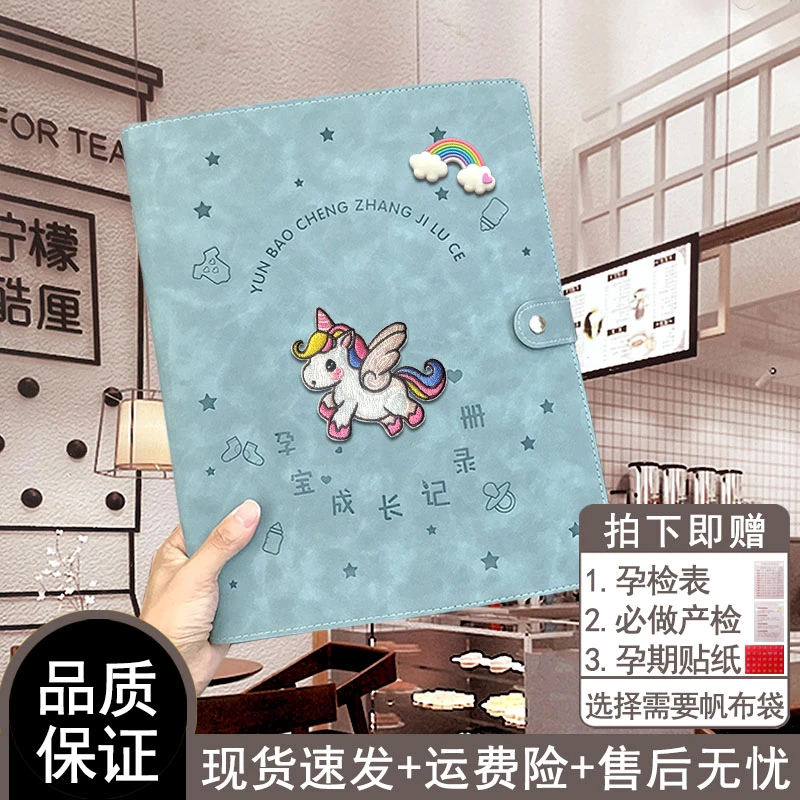 预产期2026马宝宝孕检收纳册产检报告单检查单收纳孕妇孕期文件夹