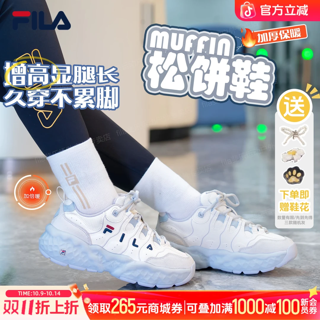 斐乐【厚底舒适松饼鞋】秋上新时尚百搭复古男女增高运动鞋