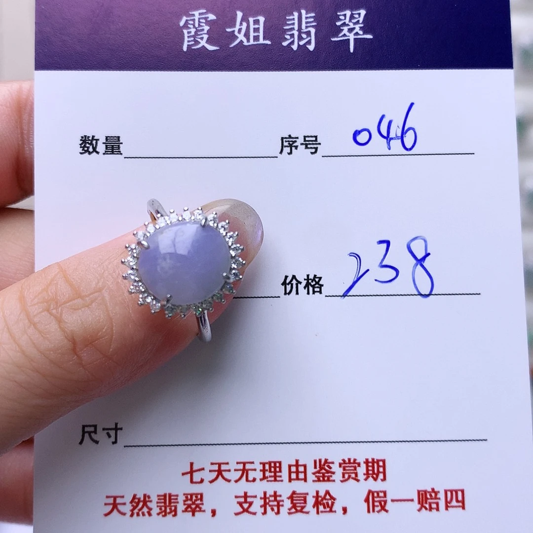 银S925镶嵌戒指翡翠046