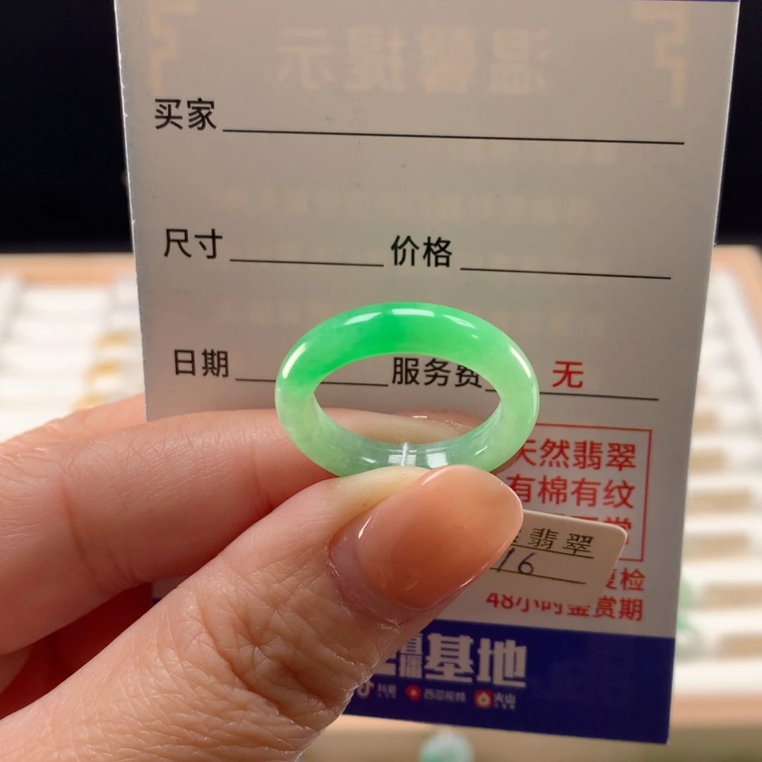 未镶嵌戒指翡翠16圈
