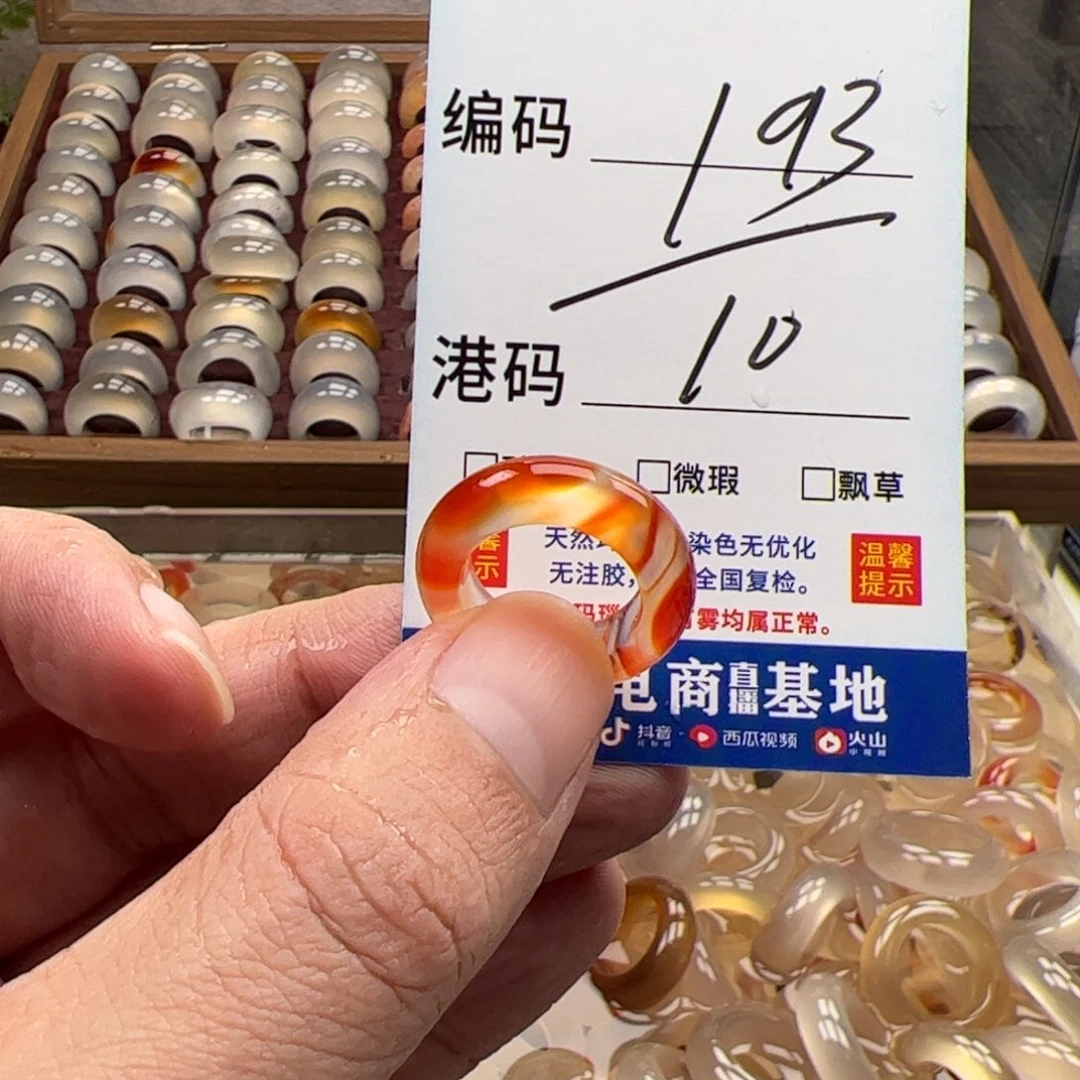 玛瑙/玉髓未镶嵌戒指