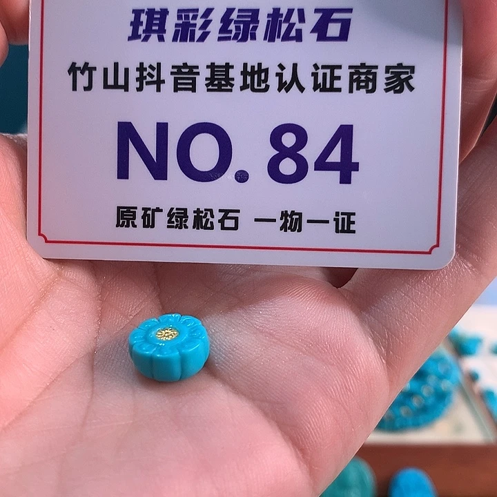 未镶嵌绿松石珠宝奇石