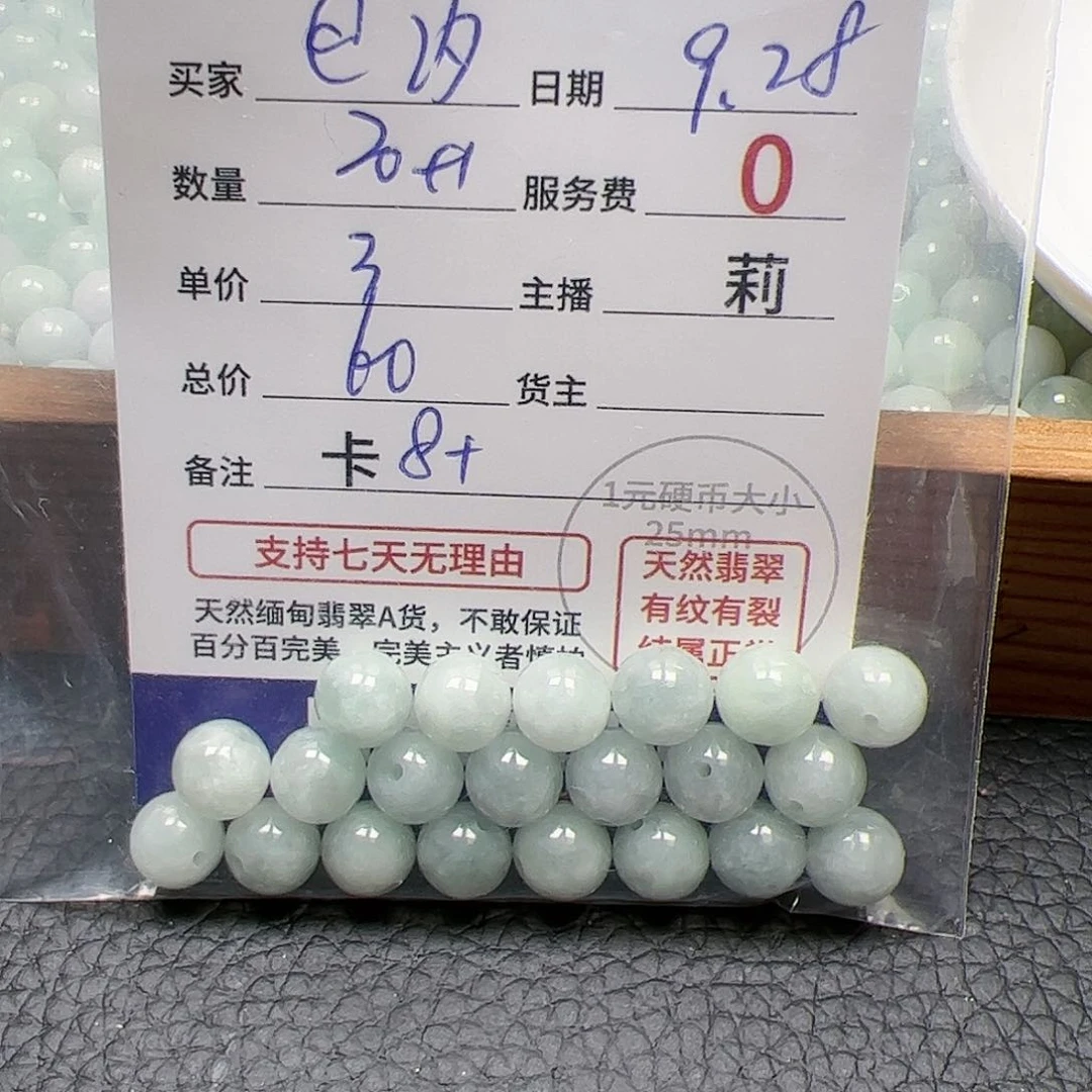 【闪购商品】未镶嵌手链翡翠@**?卡8+