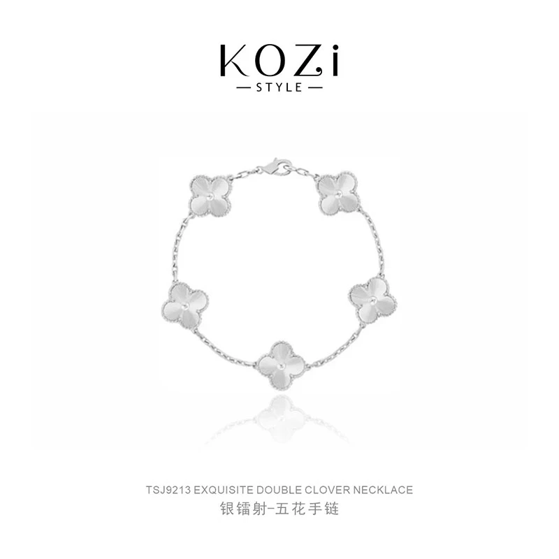 Kozi 镀K金 高定银镭射四叶花手链