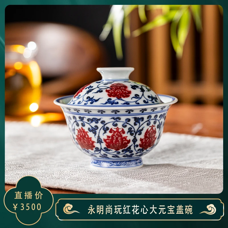 〖瑶瑶甄选〗永明尚玩红花心元宝盖碗手绘FYM03285景德镇高端茶器